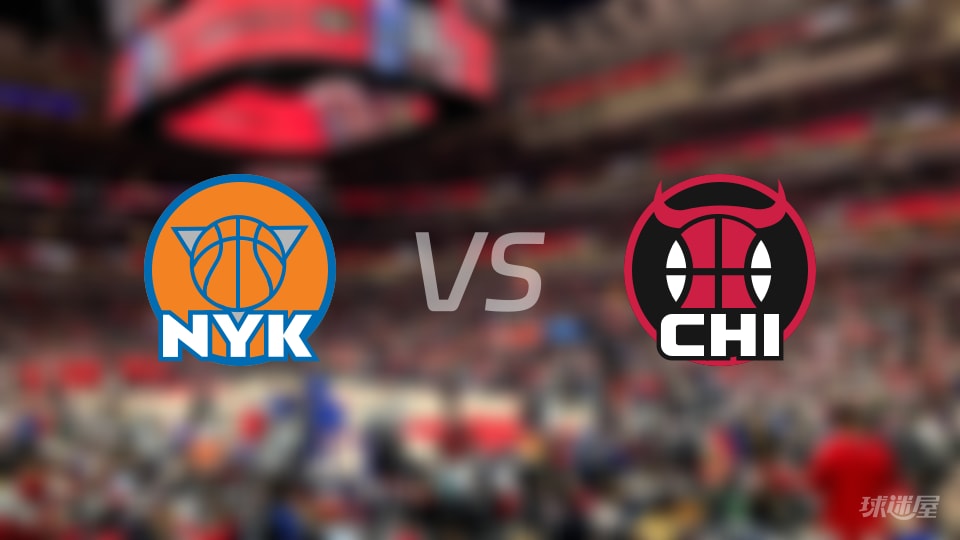 NBA常规赛尼克斯vs公牛全场高清中文录像回放(2026年10月29日)
