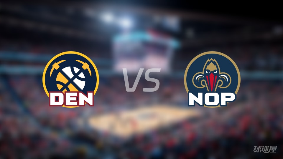 掘金vs鹈鹕在线直播-NBA常规赛(2026年10月29日)