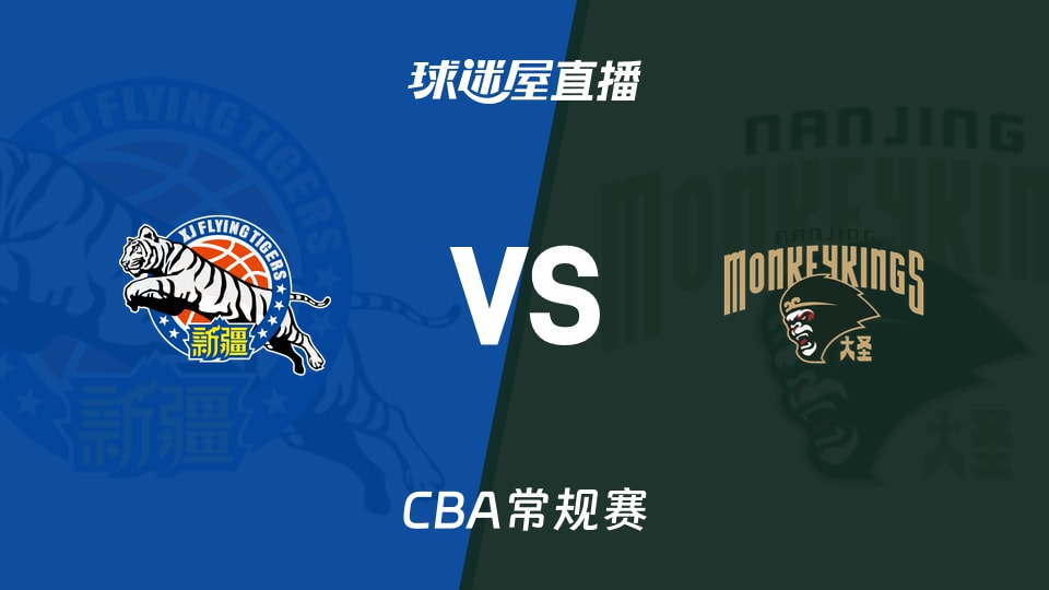 【CBA常规赛】新疆vs同曦直播在线观看(2026年10月29日)