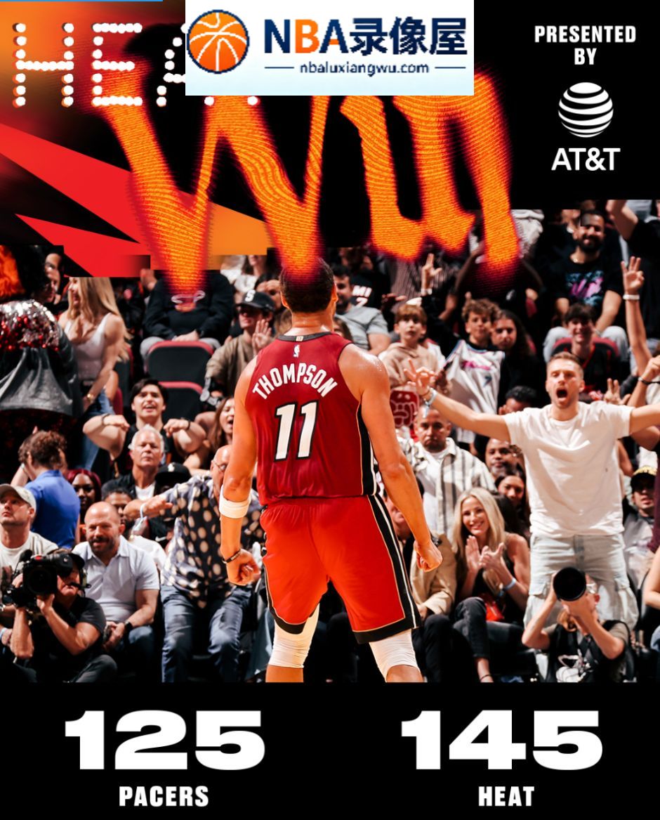 NBA杯赛,热火对阵步行者,热火vs步行者,热火对阵步行者战报,热火对阵步行者录像回放,克莱·汤普森,字母哥