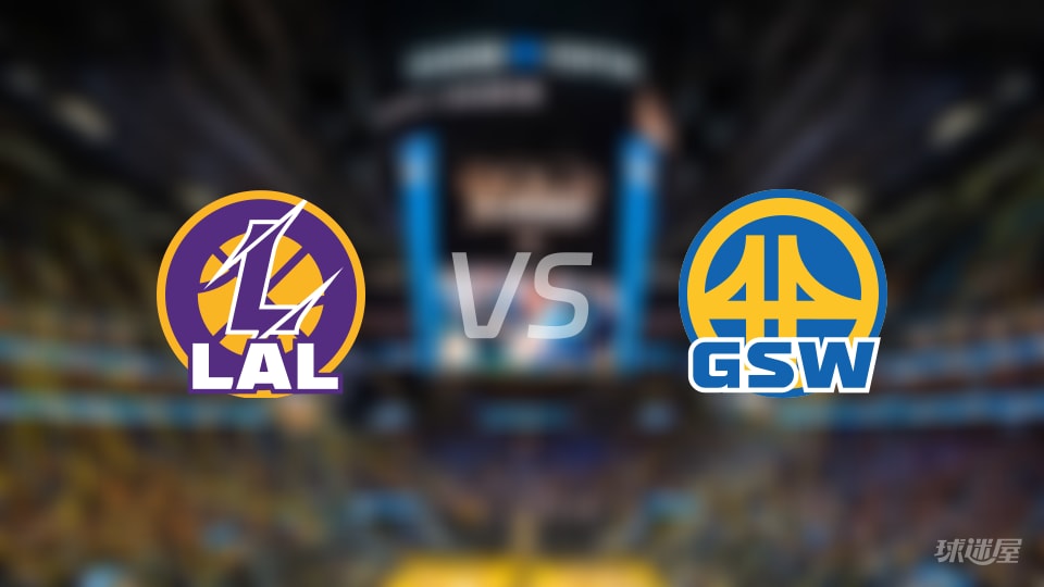 湖人vs勇士在线直播-NBA杯小组赛(2026年10月31日)