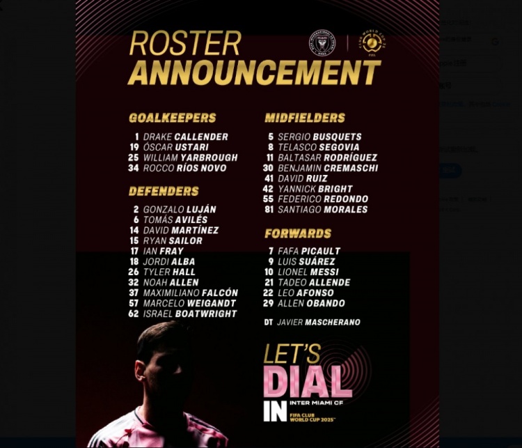 迈阿密国际公布世俱杯名单 梅西领衔巴萨四将齐聚 迈阿密国际公布世俱杯名单 梅西领衔巴萨四将齐聚