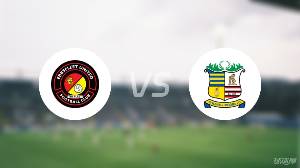 艾贝斯费特联vs索利赫尔预测分析