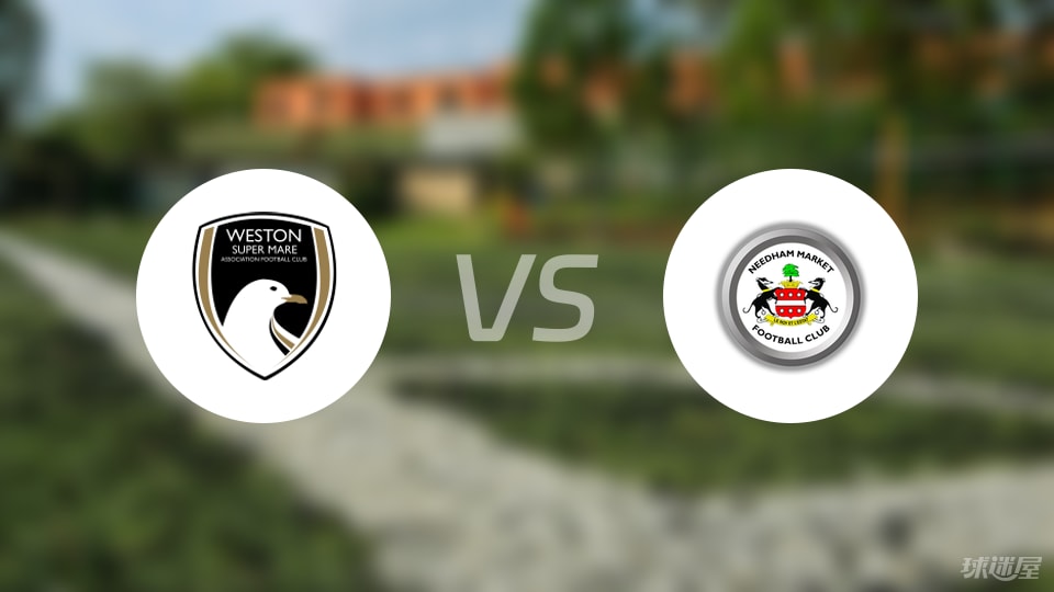 维斯顿vs尼德咸预测分析