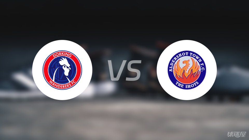 杜金vs奥尔德肖特预测分析