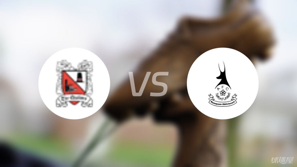 达宁顿vs泰福特预测分析