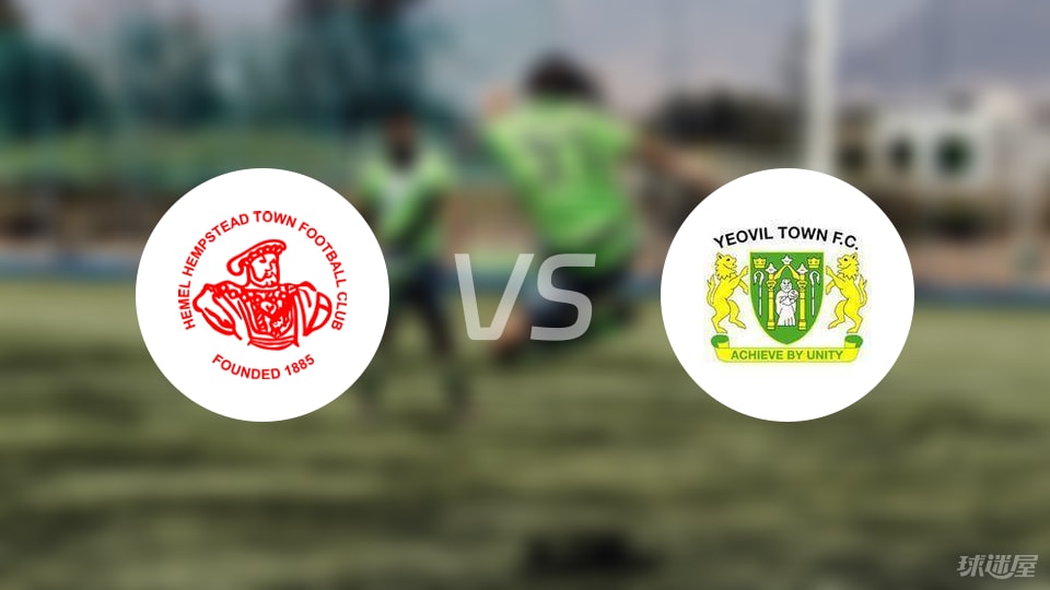 亨默亨普斯特德vs耶奥维尔预测分析