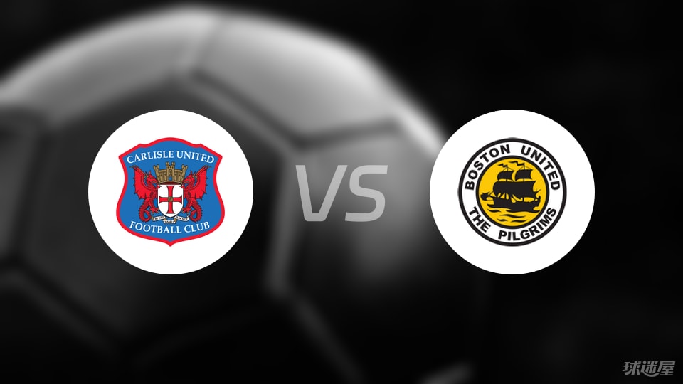 卡莱尔联vs波士顿联队预测分析