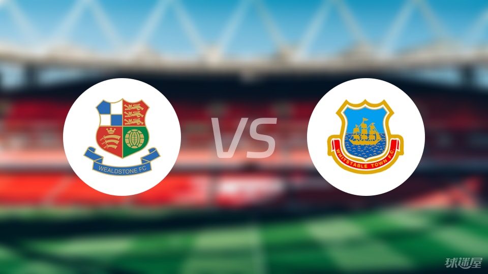 威尔德斯通vs惠特斯特布尔镇预测分析