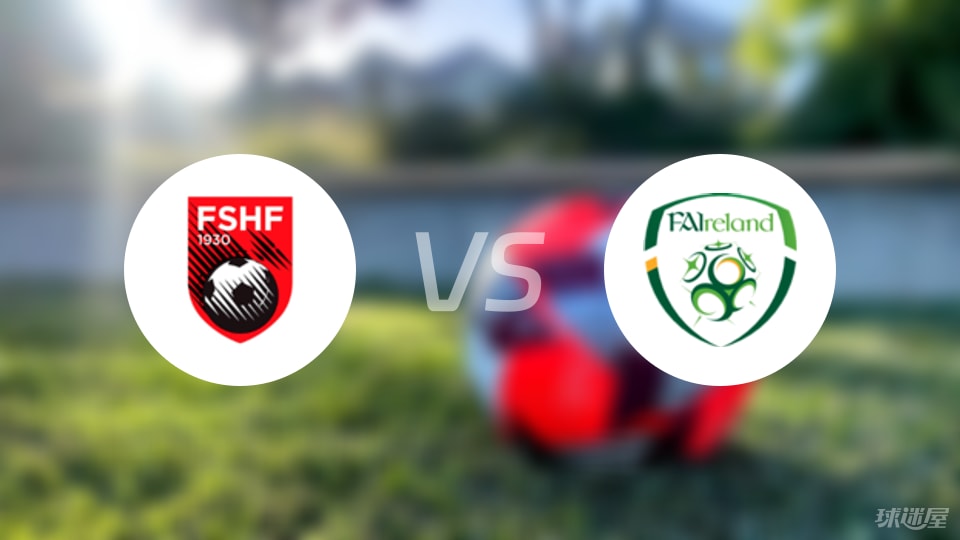 阿尔巴尼亚U19vs爱尔兰U19伤病