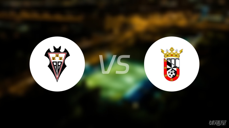 阿尔瓦塞特vs休达伤病