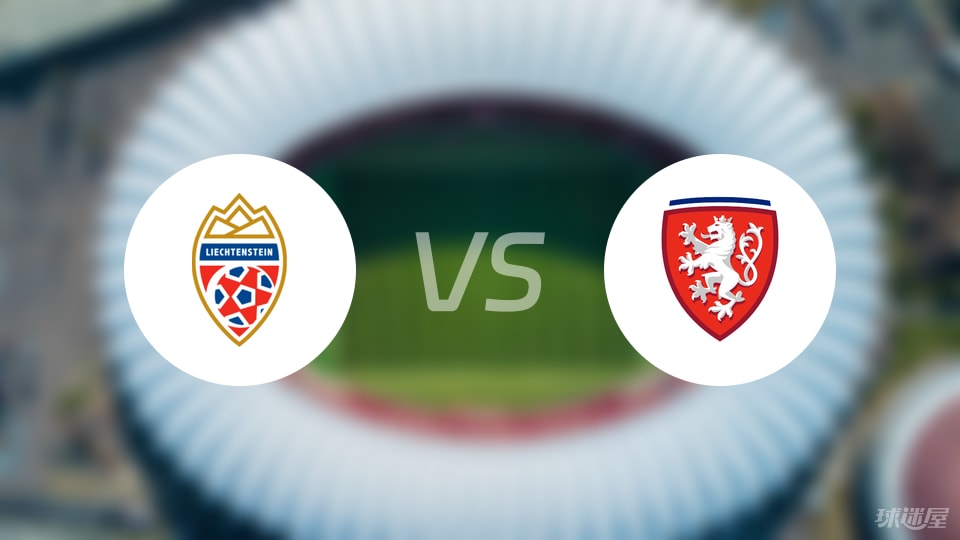 列支敦士登U19vs捷克U19预测分析