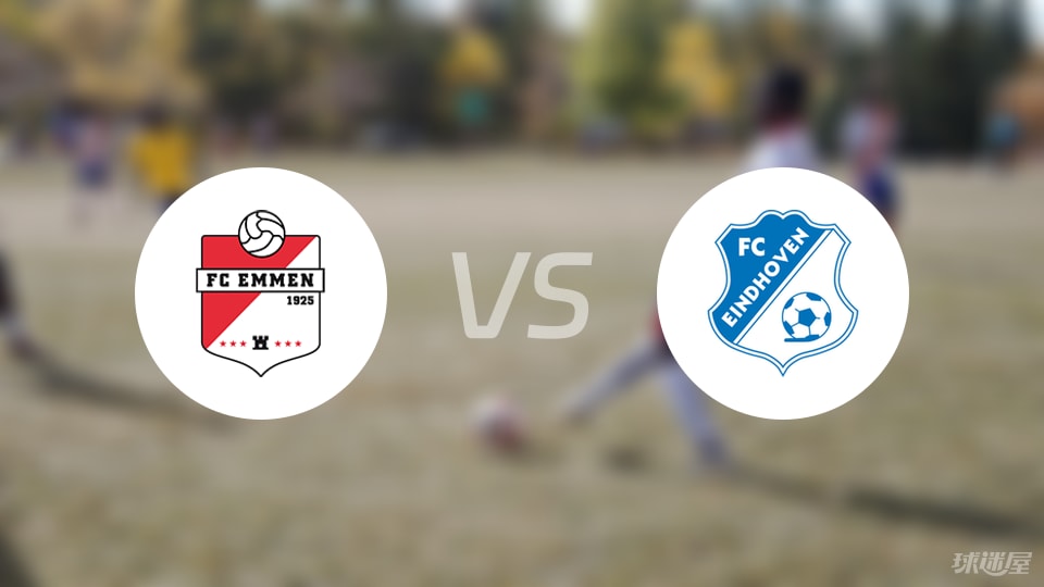 埃门vsFC埃因霍温伤病