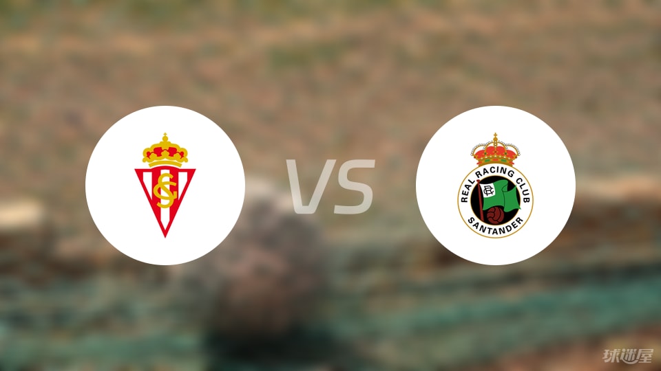 希洪竞技vs桑坦德竞技伤病