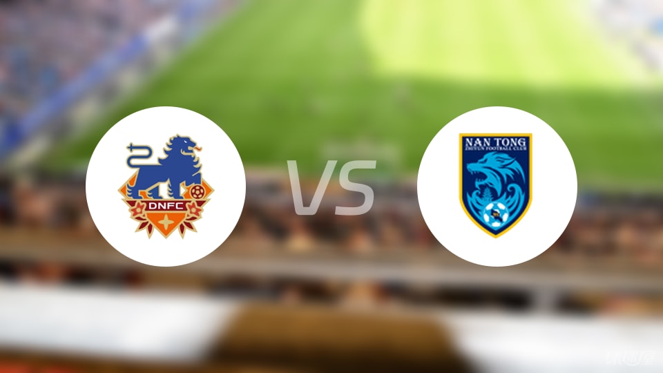 定南赣联vs南通支云预测分析