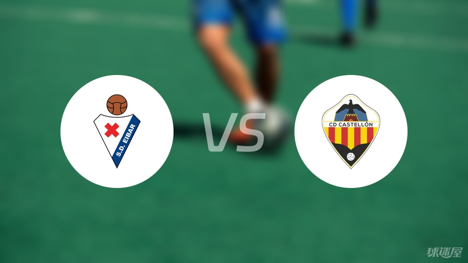 埃瓦尔vs卡斯迪隆预测分析