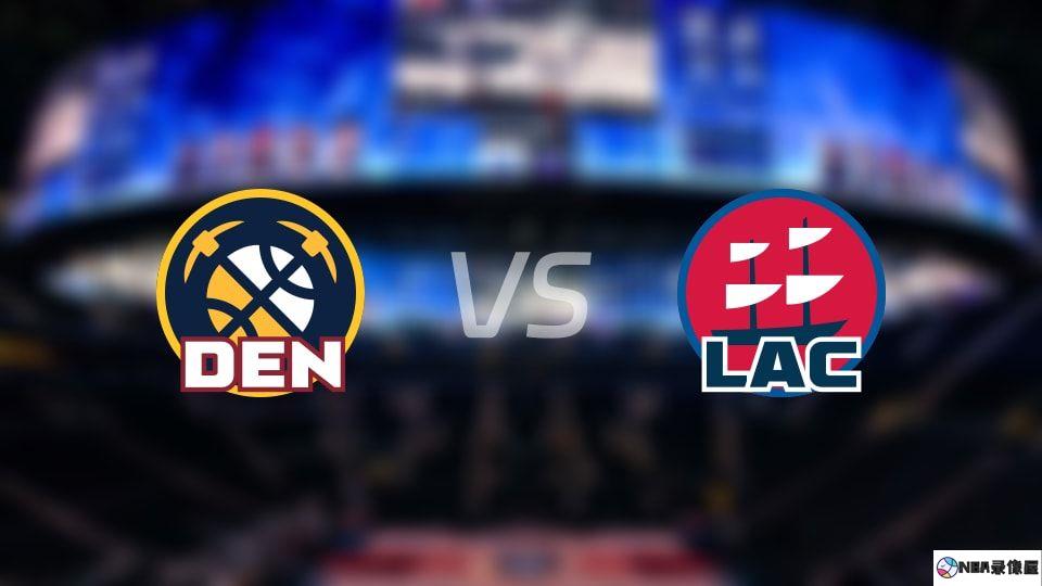 掘金vs快船回放