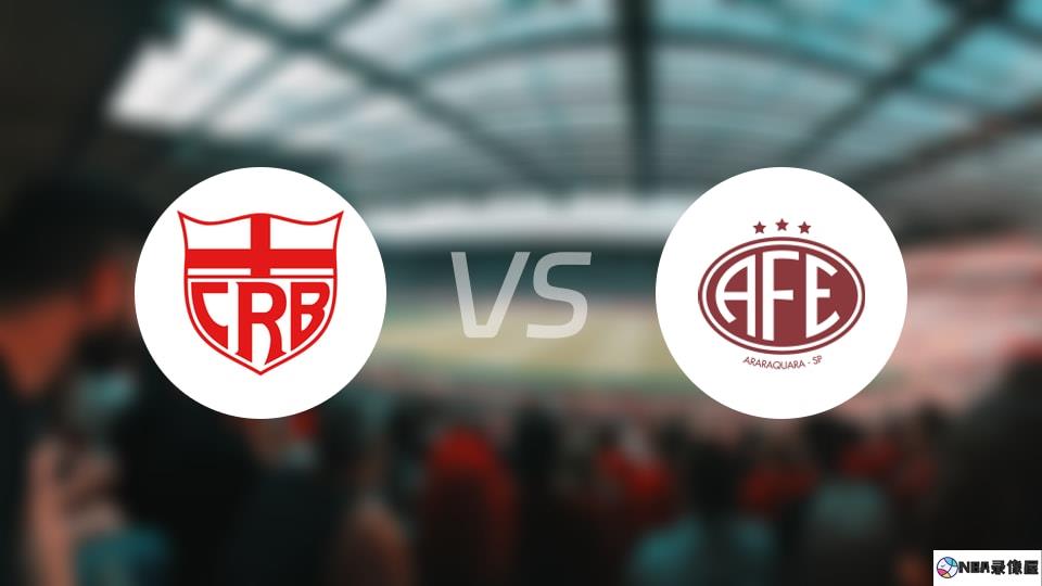 雷加塔斯巴西vs费罗维亚里亚预测分析