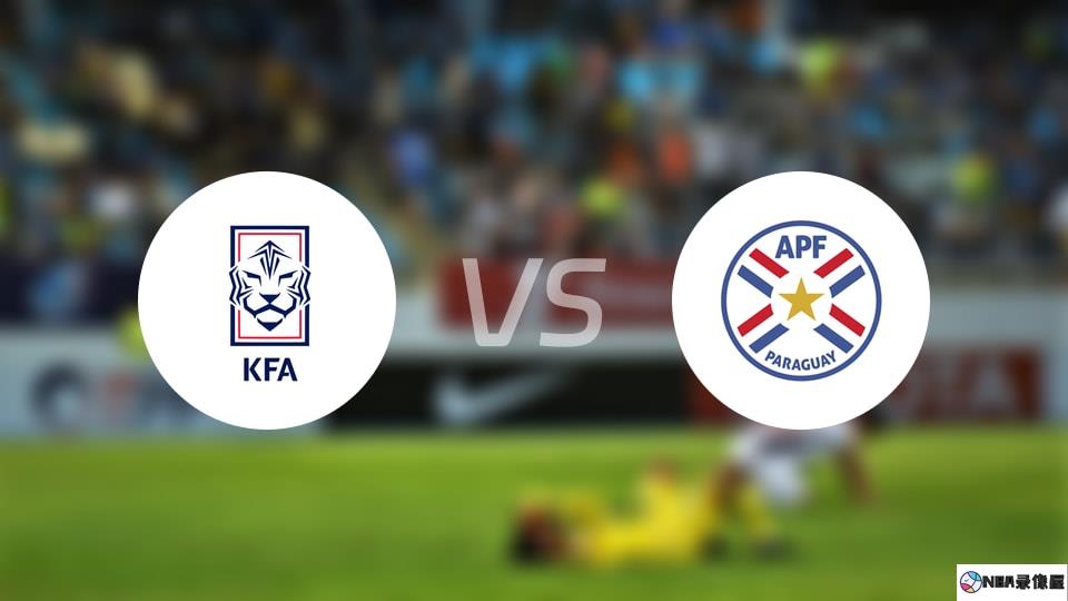 韩国vs巴拉圭伤病