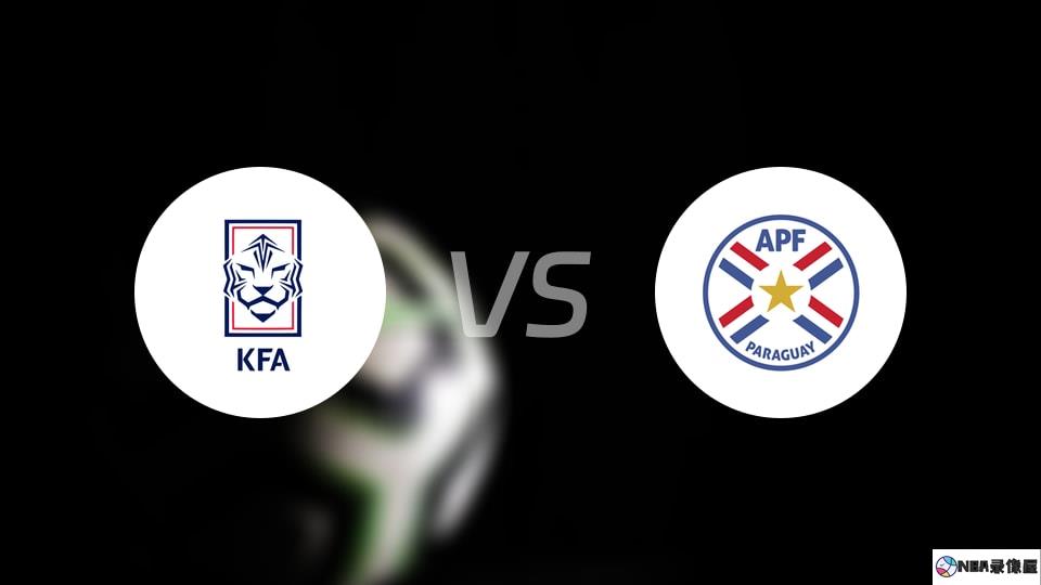 韩国vs巴拉圭预测分析