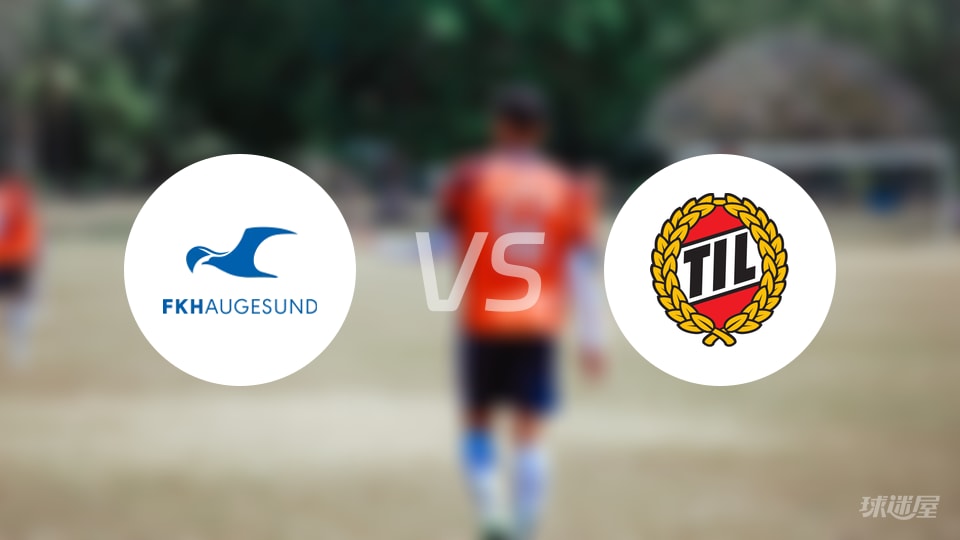 海于格松vs特罗姆瑟比赛结果