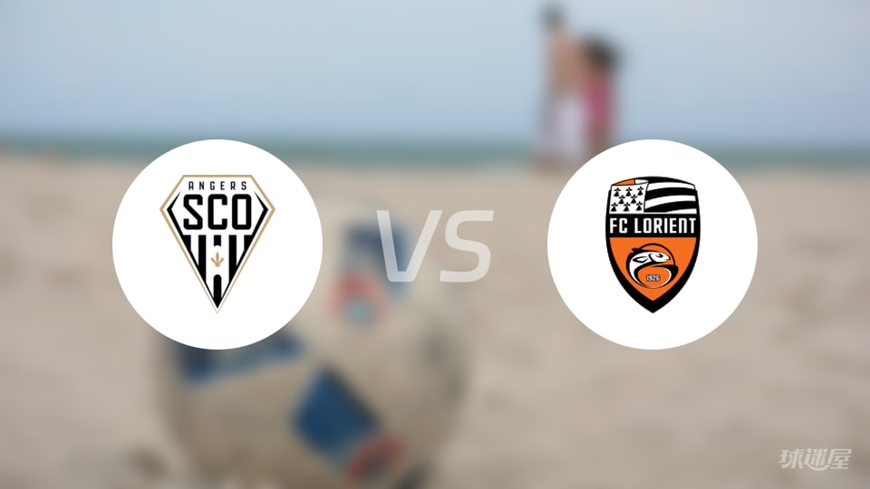 昂热vs洛里昂直播