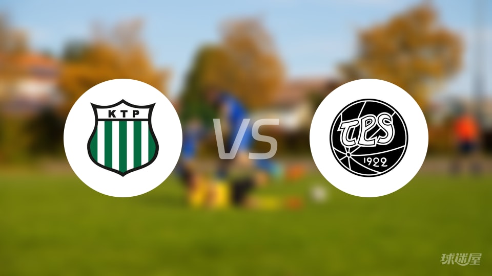 KTP科特卡vsTPS图尔库比赛结果