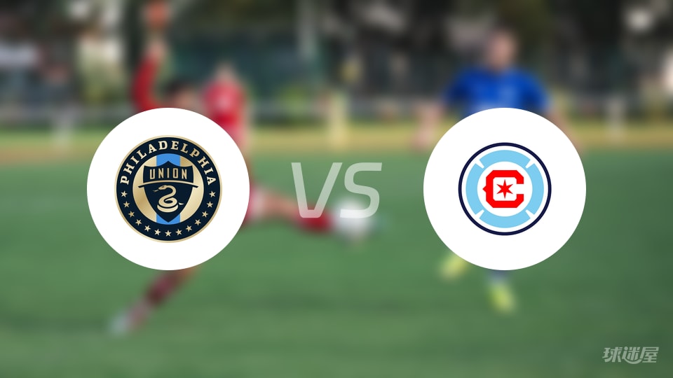 费城联合vs芝加哥火焰比赛结果