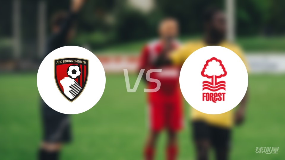 伯恩茅斯vs诺丁汉森林比赛结果