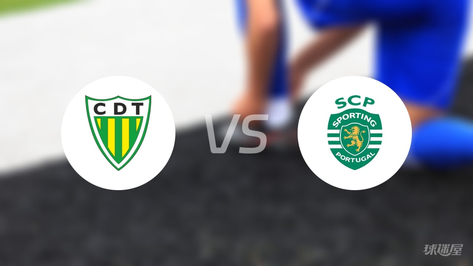 通德拉vs葡萄牙体育首发