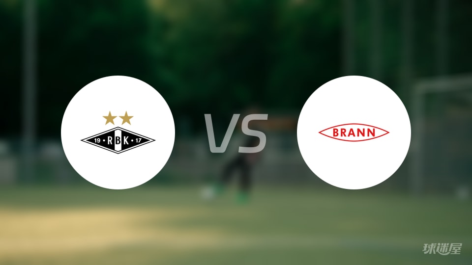 罗森博格vs布兰比赛结果