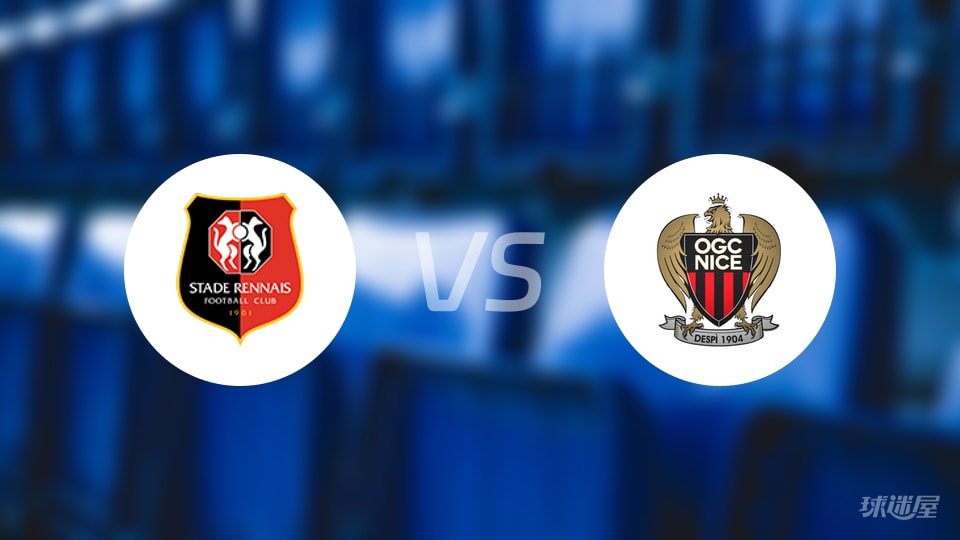 雷恩vs尼斯直播