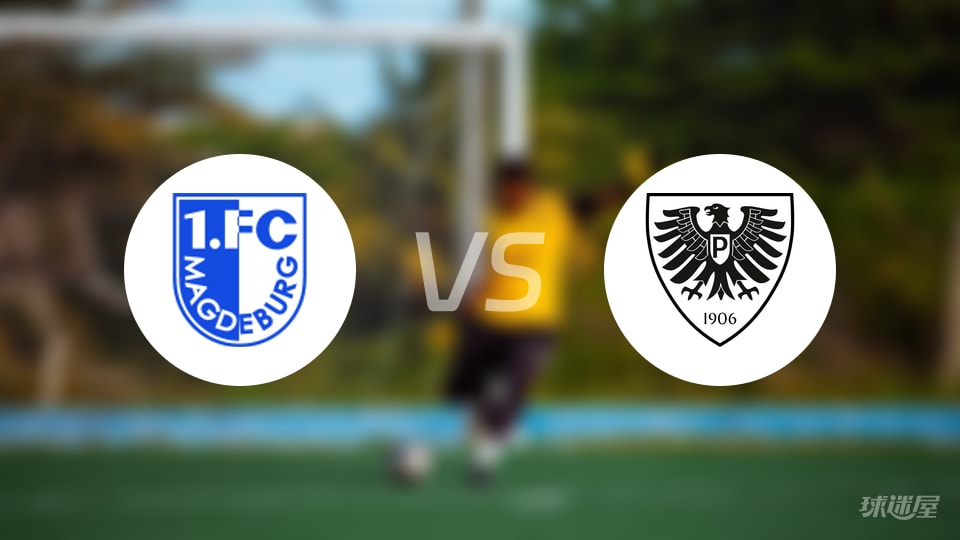 马格德堡vs普鲁士明斯特比赛结果