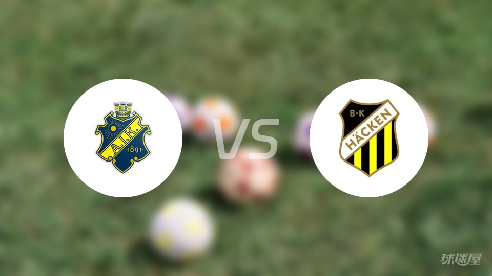 索尔纳vs赫根首发