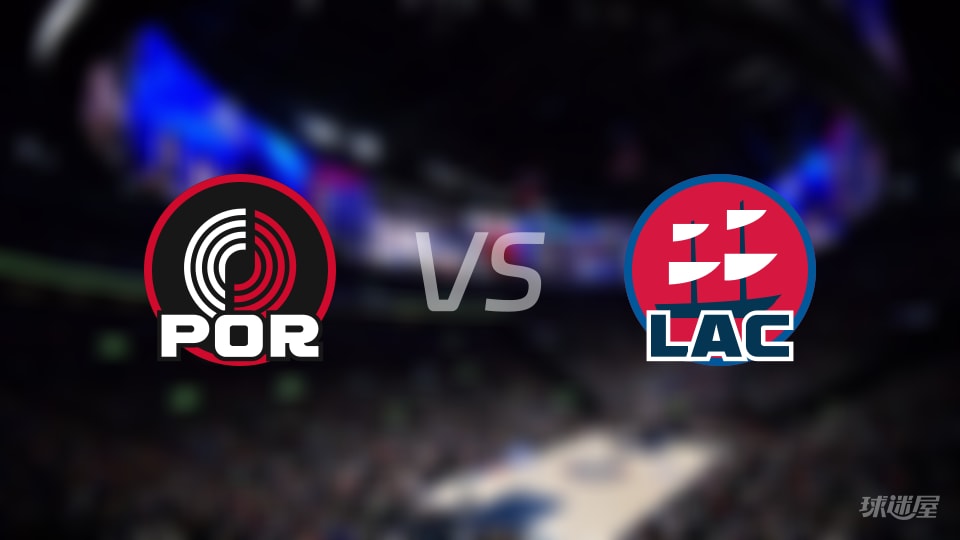 开拓者vs快船首发