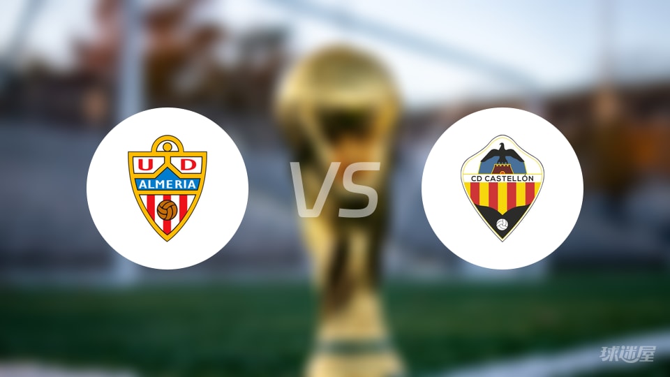阿尔梅里亚vs卡斯迪隆比赛结果