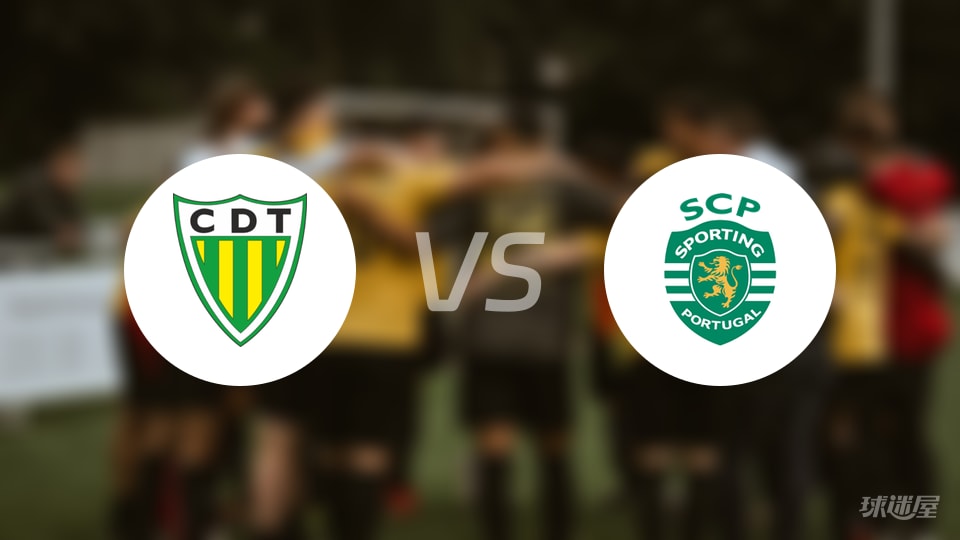 通德拉vs葡萄牙体育比赛结果