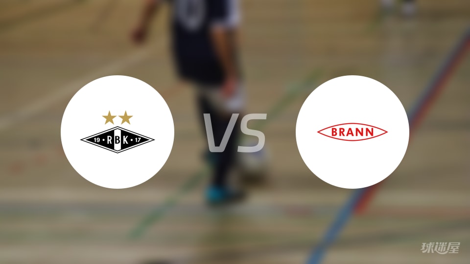 罗森博格vs布兰首发