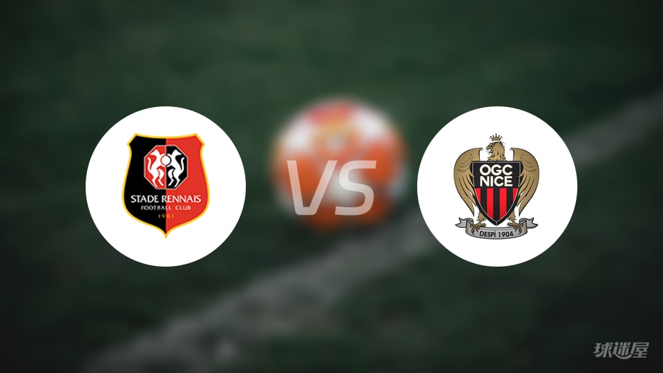 雷恩vs尼斯首发