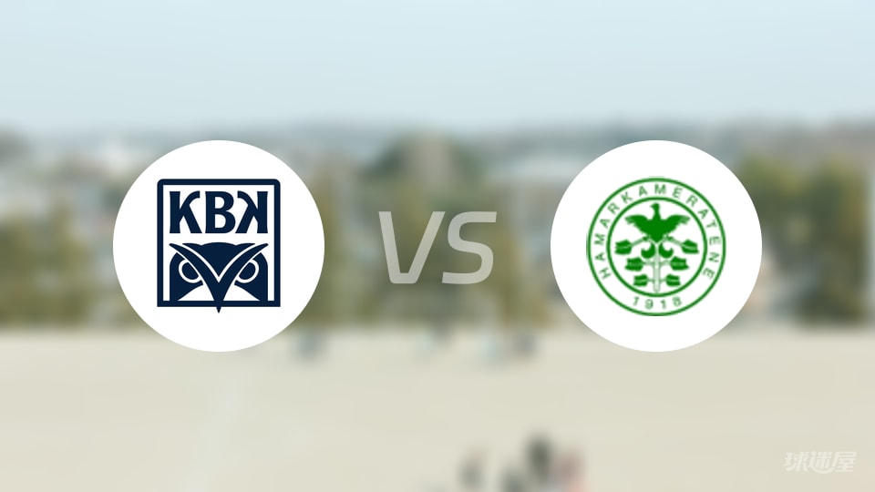 克里斯蒂安松vs汉坎比赛结果