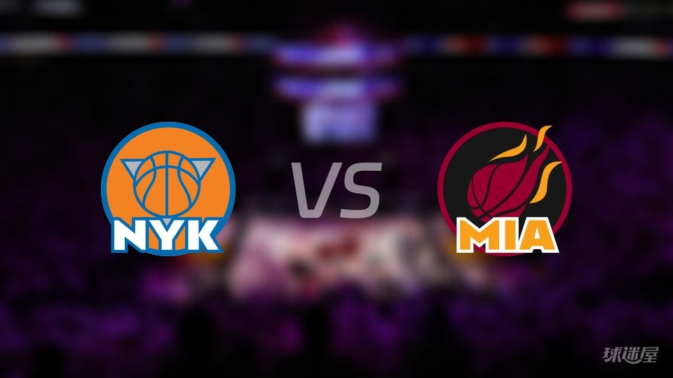 尼克斯vs热火战报