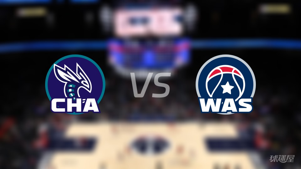 黄蜂vs奇才首发