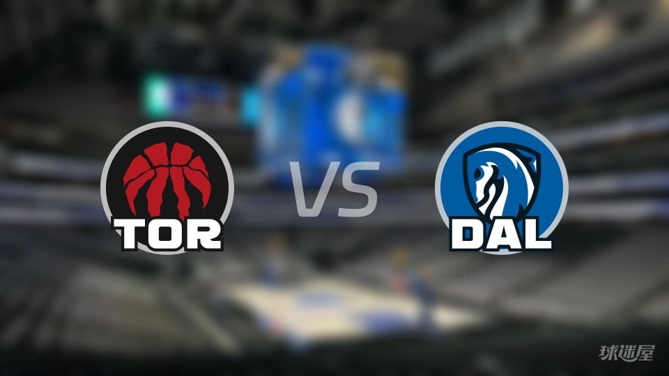 猛龙vs独行侠首发